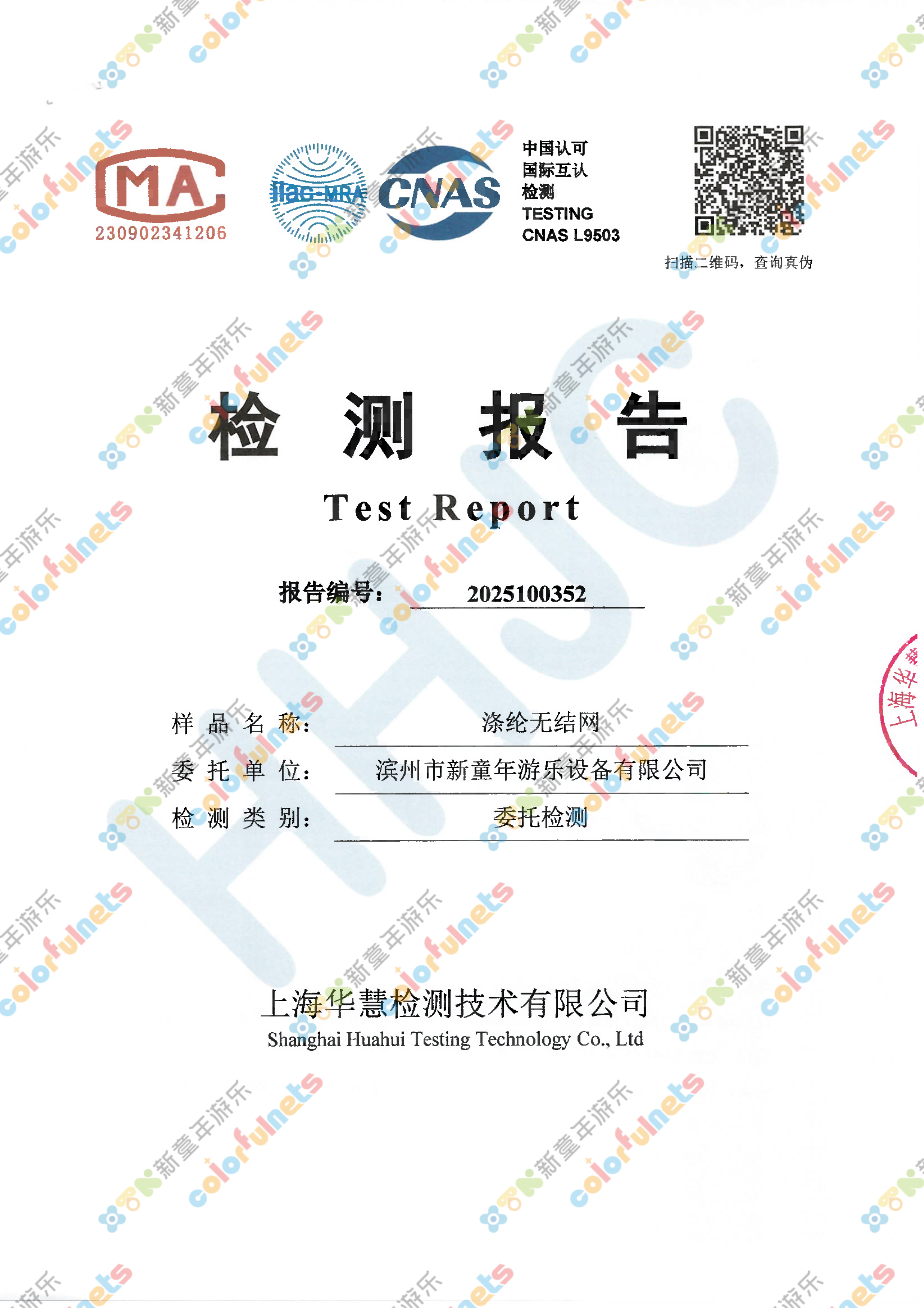 1涤纶无结网-1